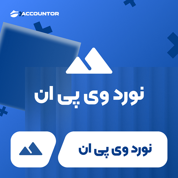 خرید اکانت نورد وی پی ان